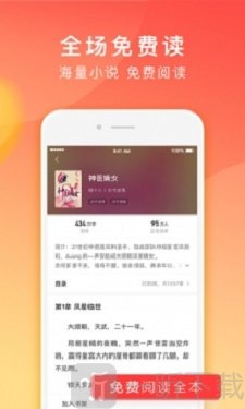 番茄小说免费阅读