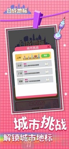合成地標