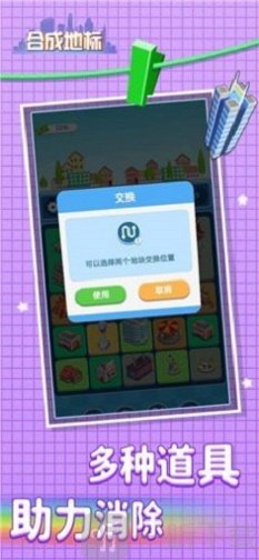 合成地標
