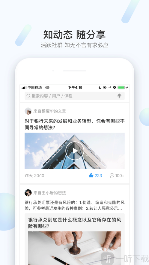 兴知