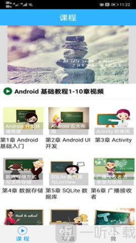魔力android