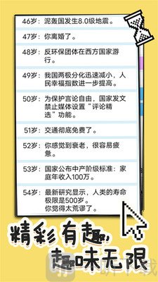操控人生
