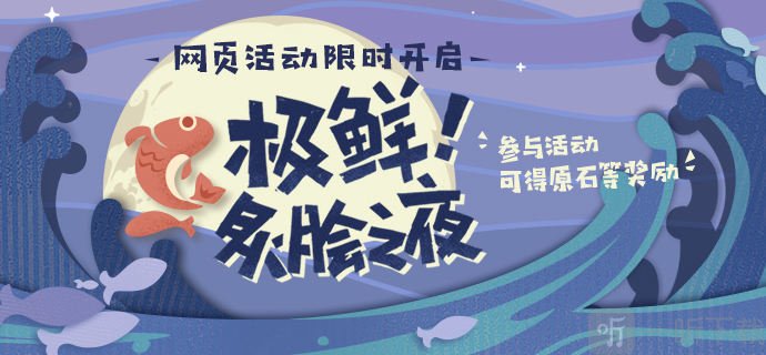 原神烤得金黄的黄金鲈鱼怎么烤？烤得金黄的黄金鲈鱼烤法分享