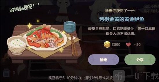 原神烤得金黄的黄金鲈鱼怎么烤？烤得金黄的黄金鲈鱼烤法分享