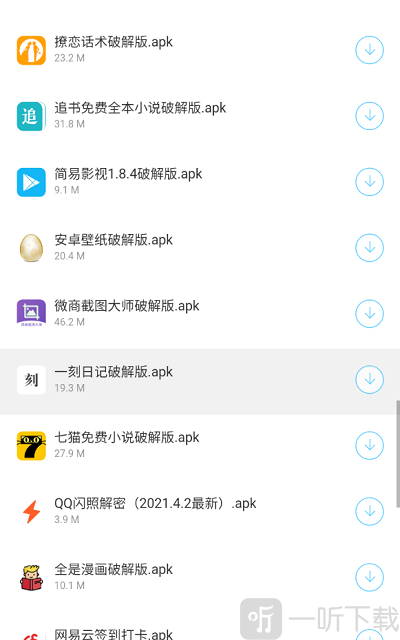 小花软件库