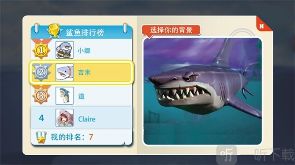 大白鲨真实模拟
