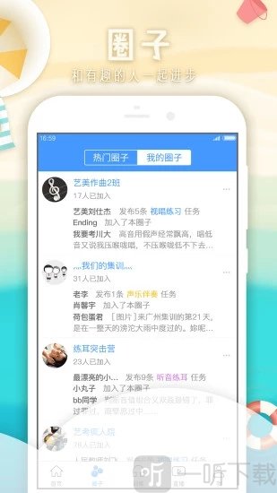 音樂寶