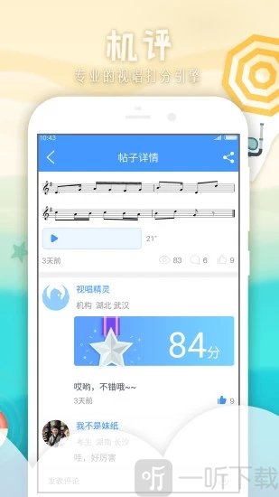 音樂寶
