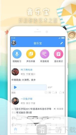 音樂寶