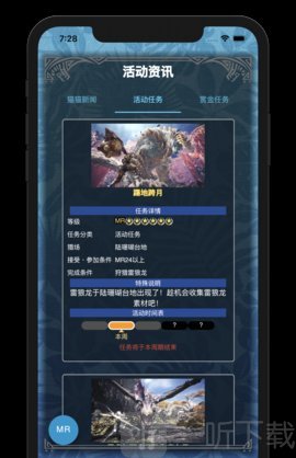 MH伙伴崛起