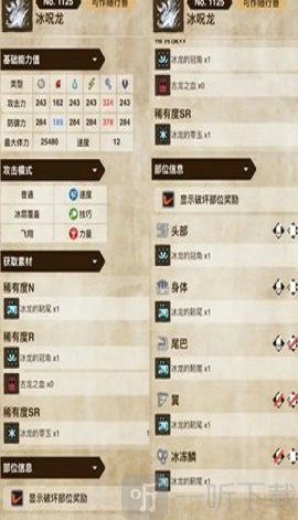 MH伙伴怪獵物語2