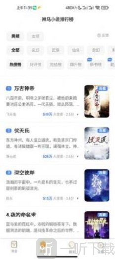 白熊小说