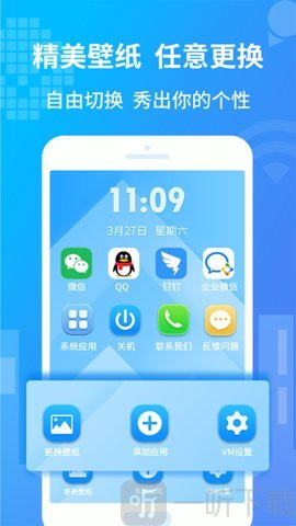 小八虚拟神器