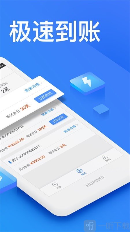 笑分期贷款app
