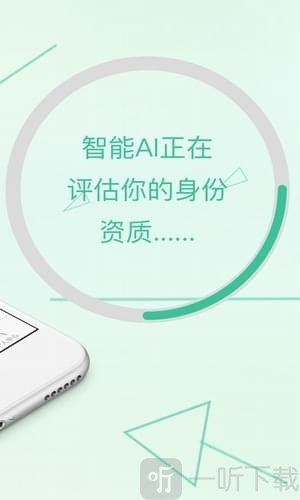 好易维卡贷款最新版