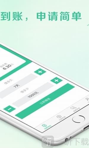 好易维卡贷款最新版