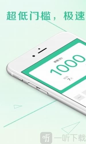 好易维卡贷款最新版