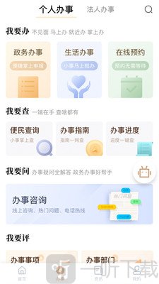 我的宁夏app
