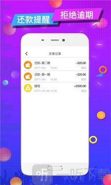 花椒树贷款app
