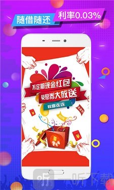 花椒树贷款app