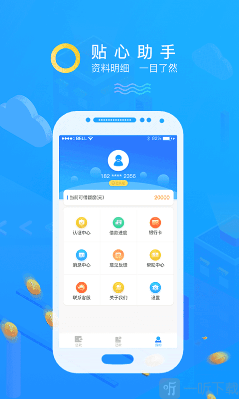 钱掌柜贷款