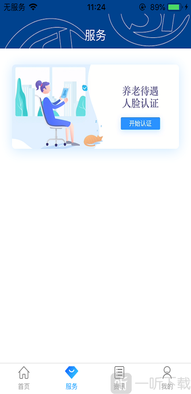 易人社最新版