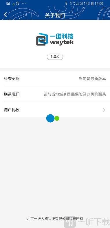 易人社最新版
