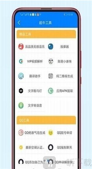 lanzous分享软件