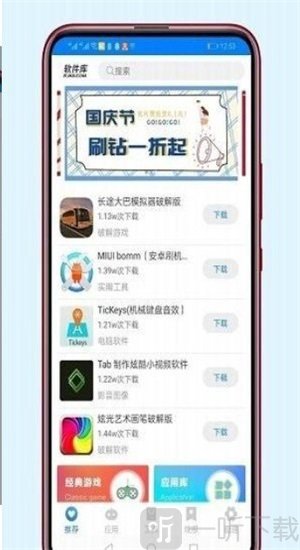 lanzous分享软件