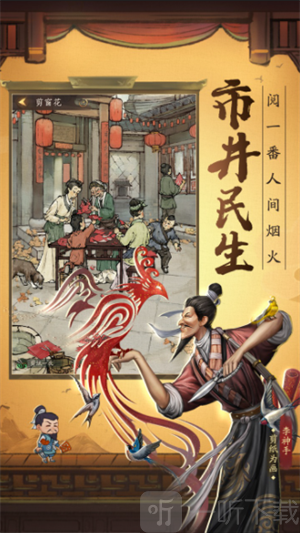 临安市首富