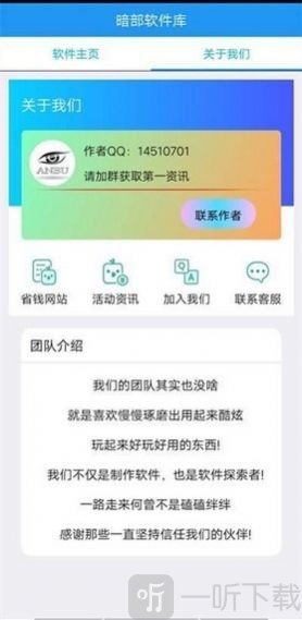 暗部软件库北冥有鱼