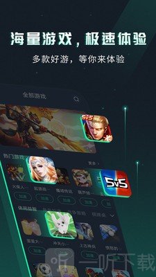 VV手游加速器