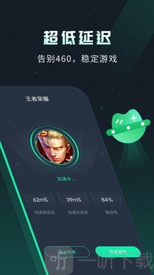 VV手游加速器