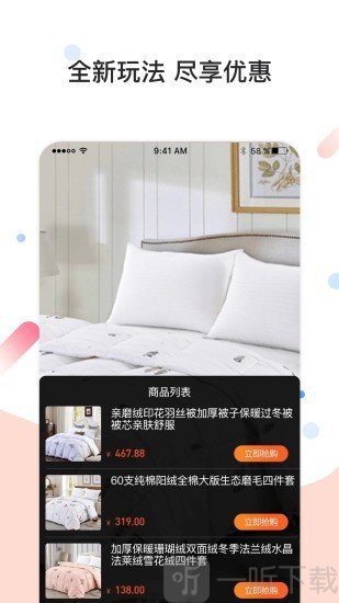 华云数字手机版