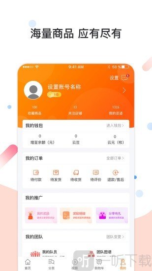 华云数字手机版