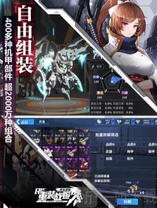 重装战姬樱花大战联动