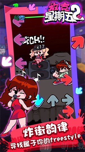 放克星期五2