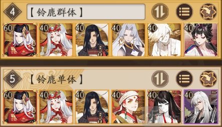 阴阳师超鬼王铃鹿御前阵容推荐 铃鹿御前超鬼王怎么打2021