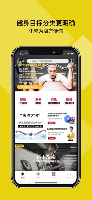 柠檬健身
