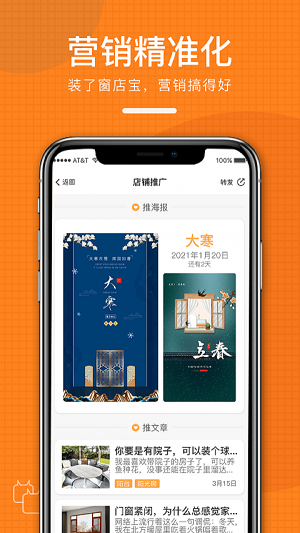 窗店宝