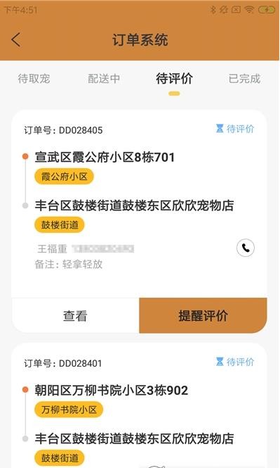 云峰爱宠帮