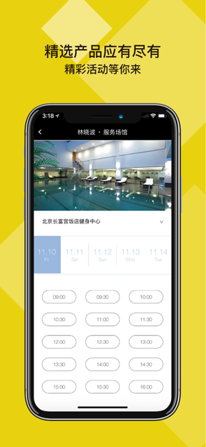 柠檬健身