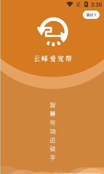 云峰爱宠帮