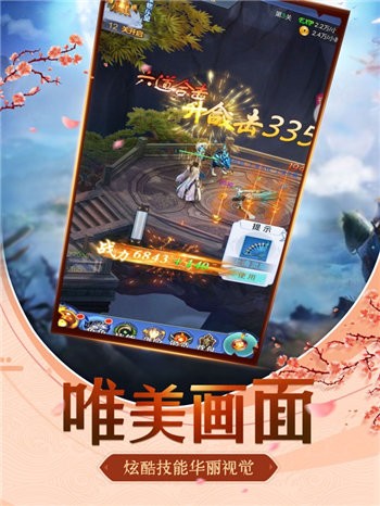 异世仙魔变
