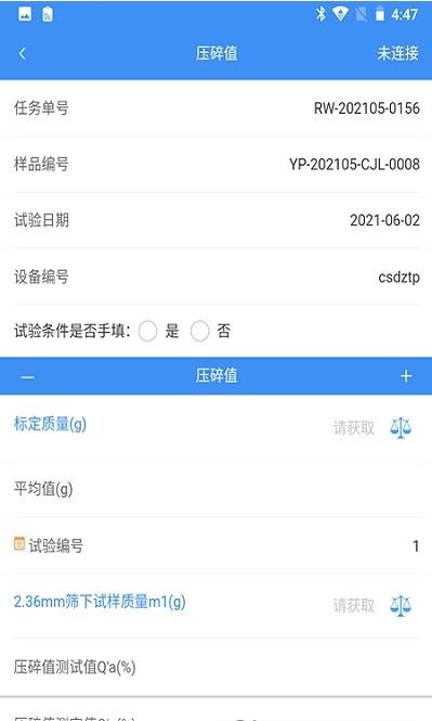 中路智慧检测