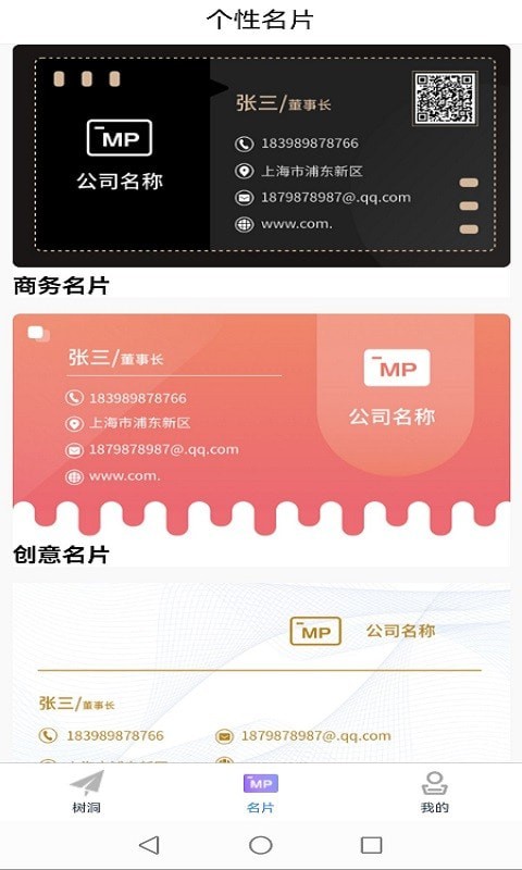 英语名片翻译君
