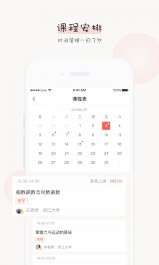 辅导君