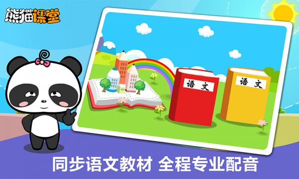 语文S一年级
