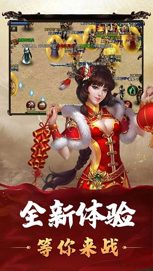 合击现世传奇