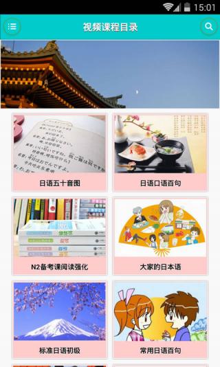 日語學習快速入門